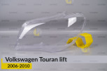 Скло фари VW Volkswagen Touran (2006-2010) рест ліве