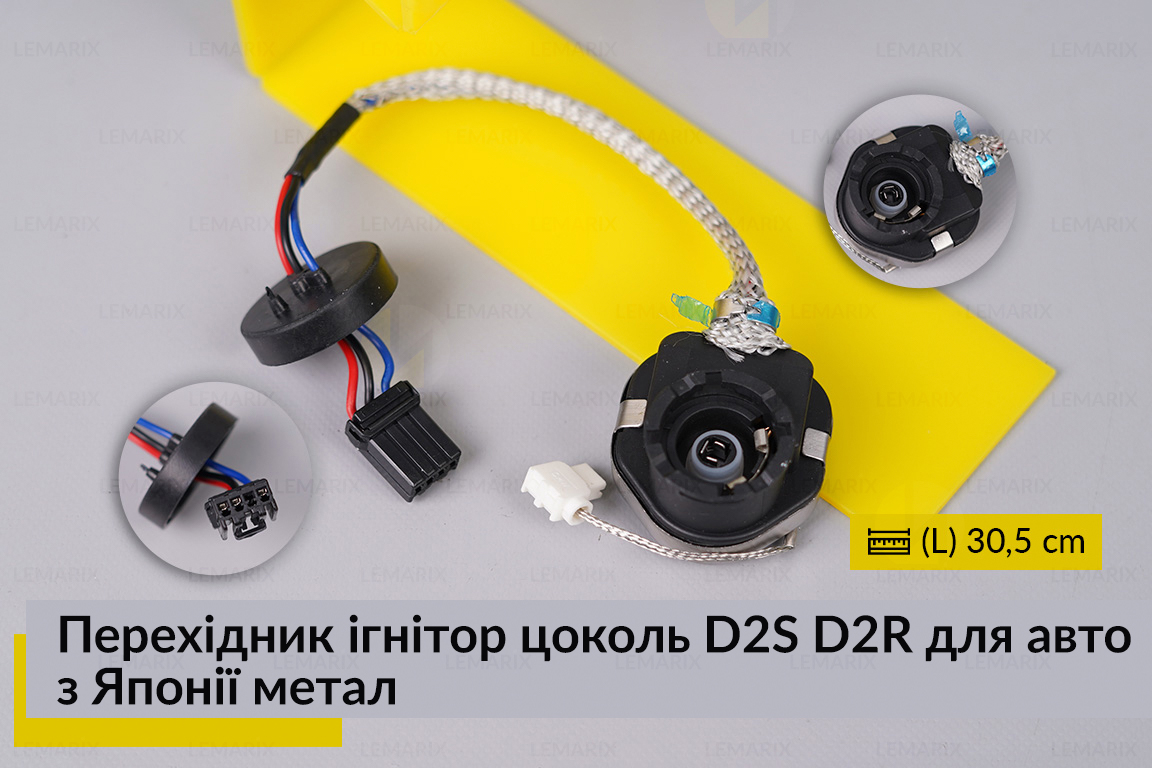 Перехідник ігнітор цоколь D2S D2R для авто з Японії метал