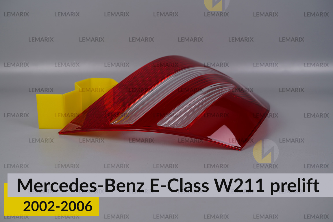 Скло заднього ліхтаря Mercedes-Benz E-Class W211 (2002-2006) дорест ліве
