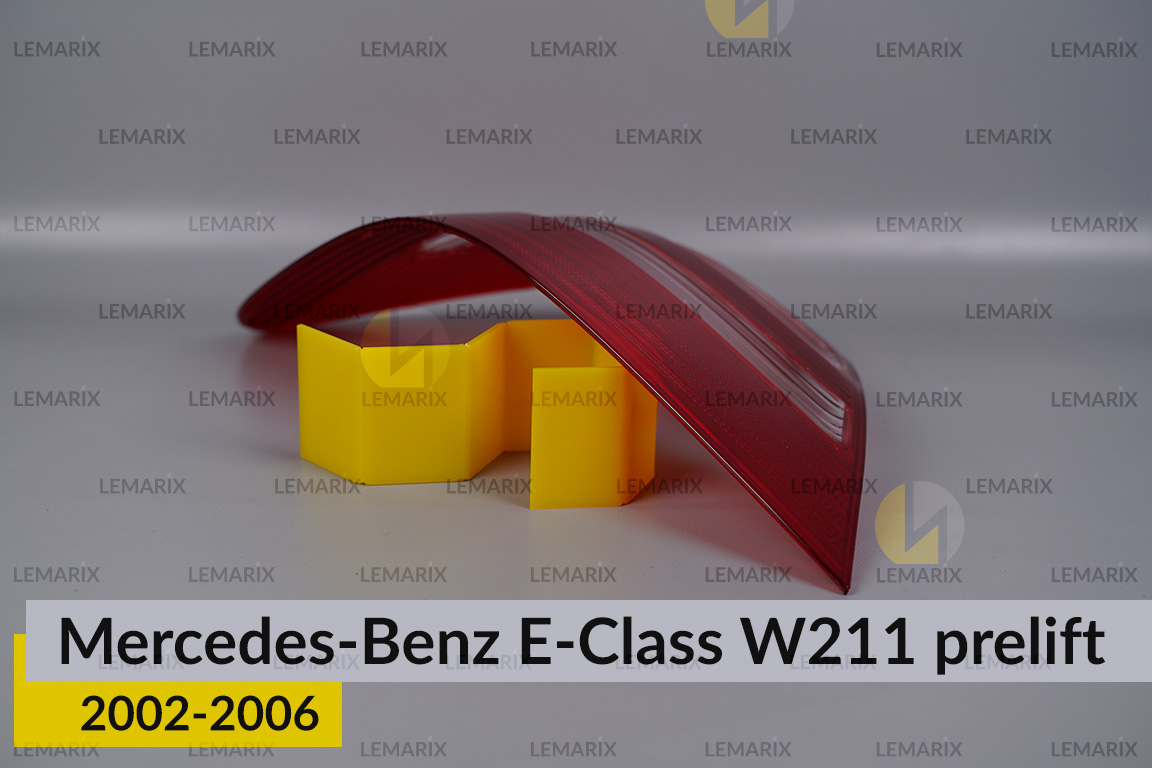 Скло заднього ліхтаря Mercedes-Benz E-Class W211 (2002-2006) дорест ліве