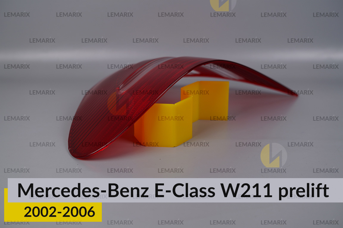 Скло заднього ліхтаря Mercedes-Benz E-Class W211 (2002-2006) дорест ліве