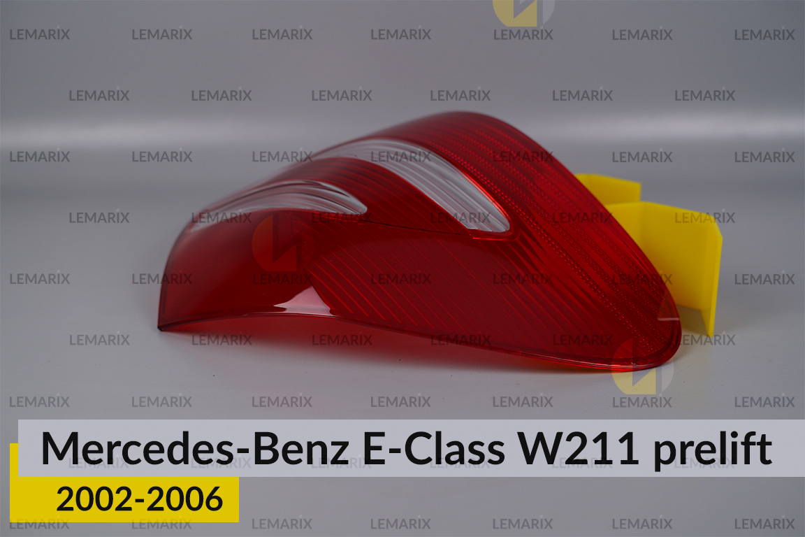 Скло заднього ліхтаря Mercedes-Benz E-Class W211 (2002-2006) дорест ліве