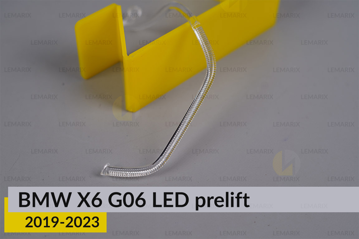 Кільце світловод фари BMW X6 G06 LED (2018-2023) дорест маленьке внутрішнє праве