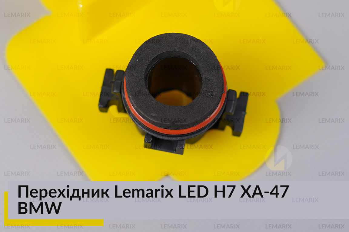 Перехідник Lemarix LED H7 XA-47 BMW