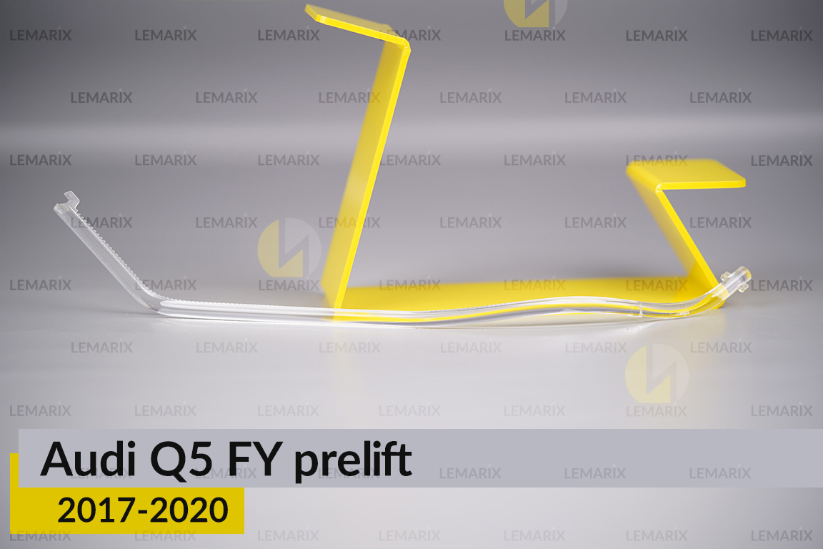 Світловод фари Audi Q5 FY (2017-2020) дорест короткий внутрішній лівий