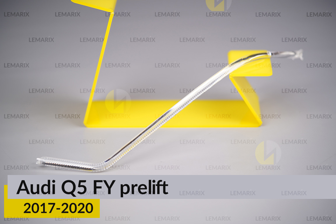 Світловод фари Audi Q5 FY (2017-2020) дорест короткий внутрішній лівий
