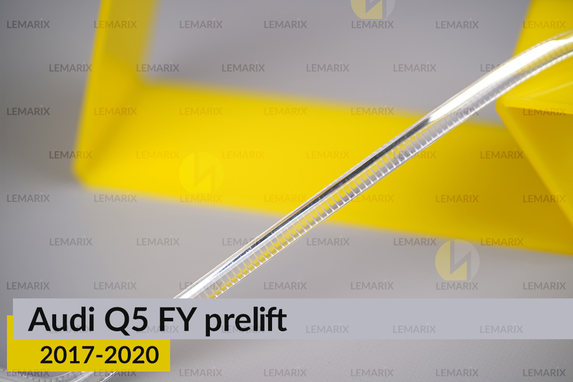 Світловод фари Audi Q5 FY (2017-2020) дорест короткий внутрішній лівий