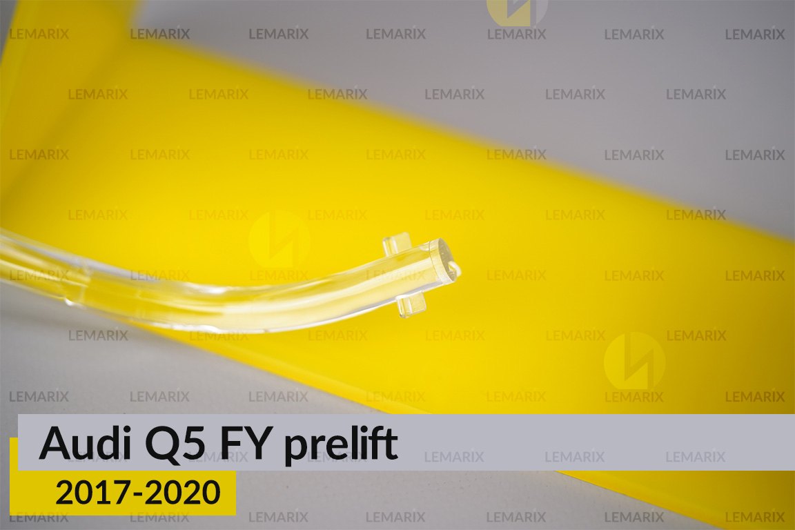 Світловод фари Audi Q5 FY (2017-2020) дорест короткий внутрішній лівий
