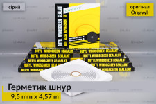 Термогерметик автомобільний герметик для фар Orgavyl Оргавіл бутиловий сірий