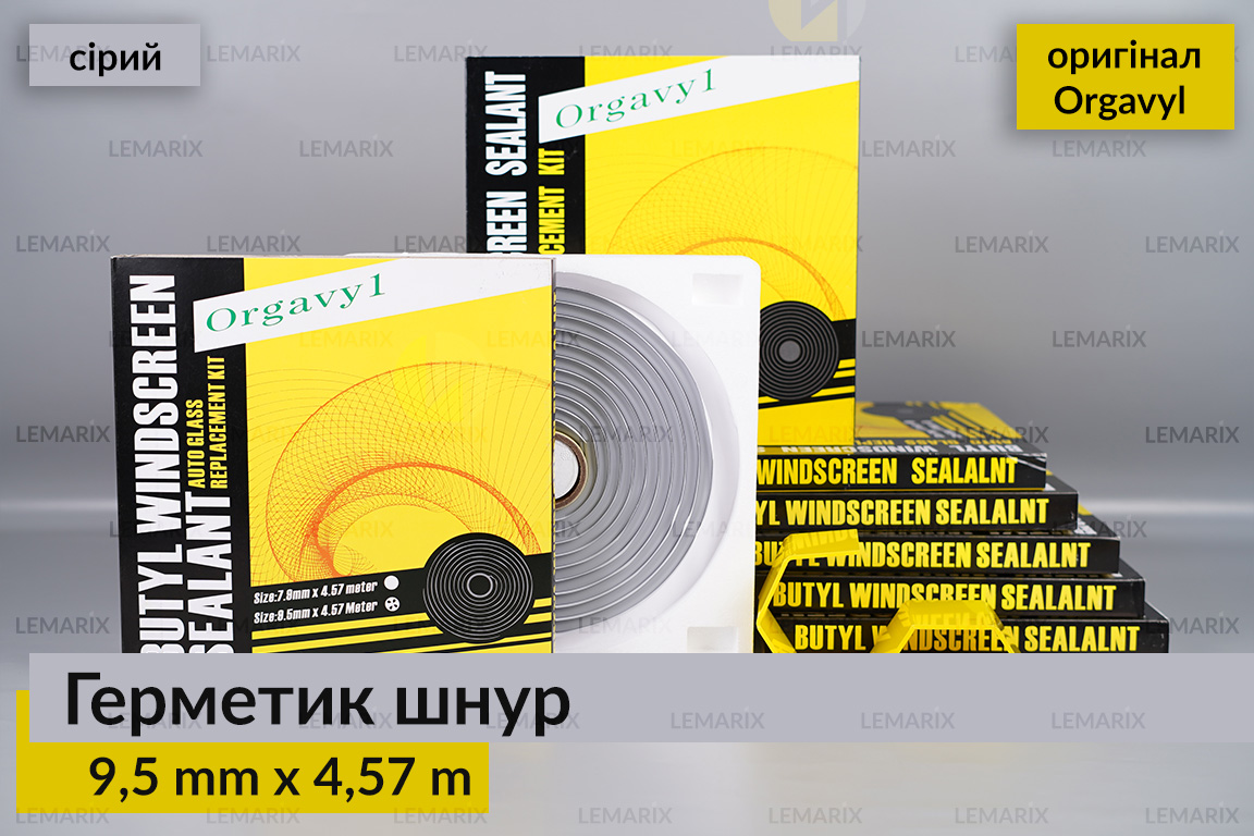 Термогерметик автомобільний герметик для фар Orgavyl Оргавіл бутиловий сірий