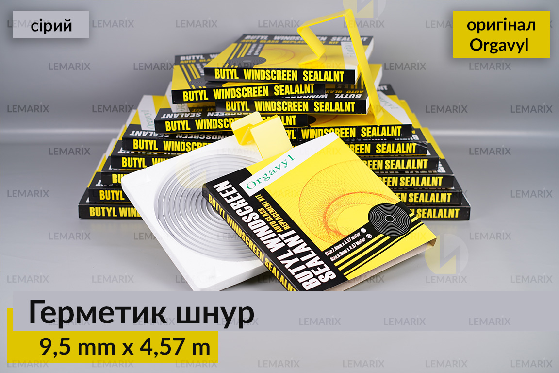Термогерметик автомобільний герметик для фар Orgavyl Оргавіл бутиловий сірий