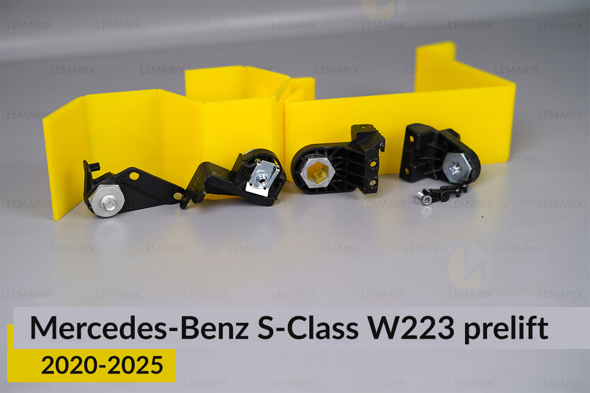 Ремкомплект кріплення корпуса фар Mercedes-Benz S-Class W223 (2020-2026) дорест лівий – 4 од.