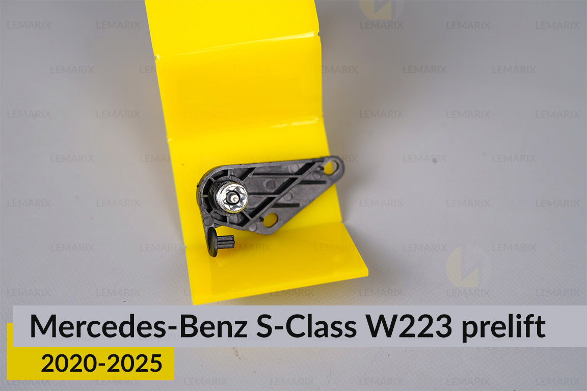 Ремкомплект кріплення корпуса фар Mercedes-Benz S-Class W223 (2020-2026) дорест лівий – 4 од.