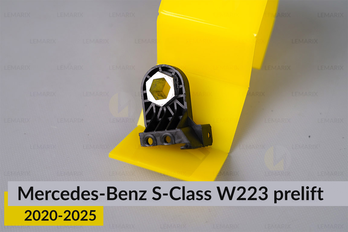 Ремкомплект кріплення корпуса фар Mercedes-Benz S-Class W223 (2020-2026) дорест лівий – 4 од.