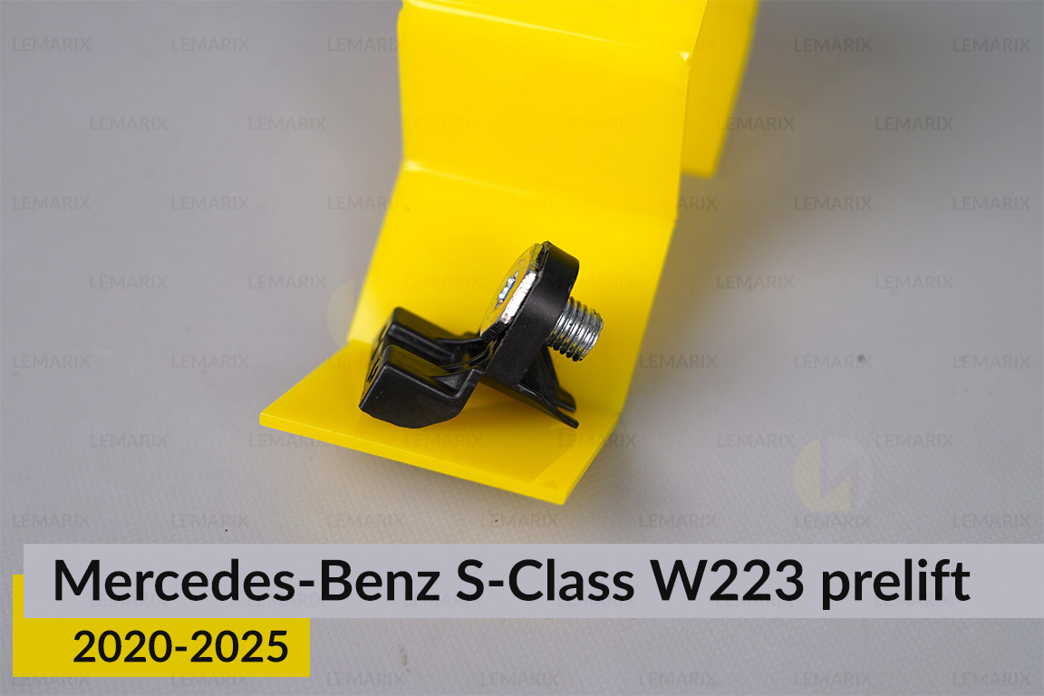 Ремкомплект кріплення корпуса фар Mercedes-Benz S-Class W223 (2020-2025) дорест лівий – 4 од.