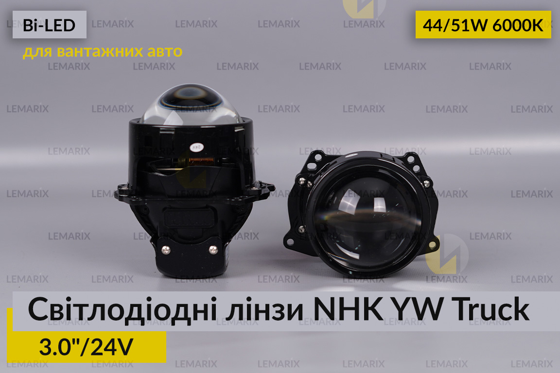 Светлодиодные линзы для грузовых авто NHK YW Truck 3