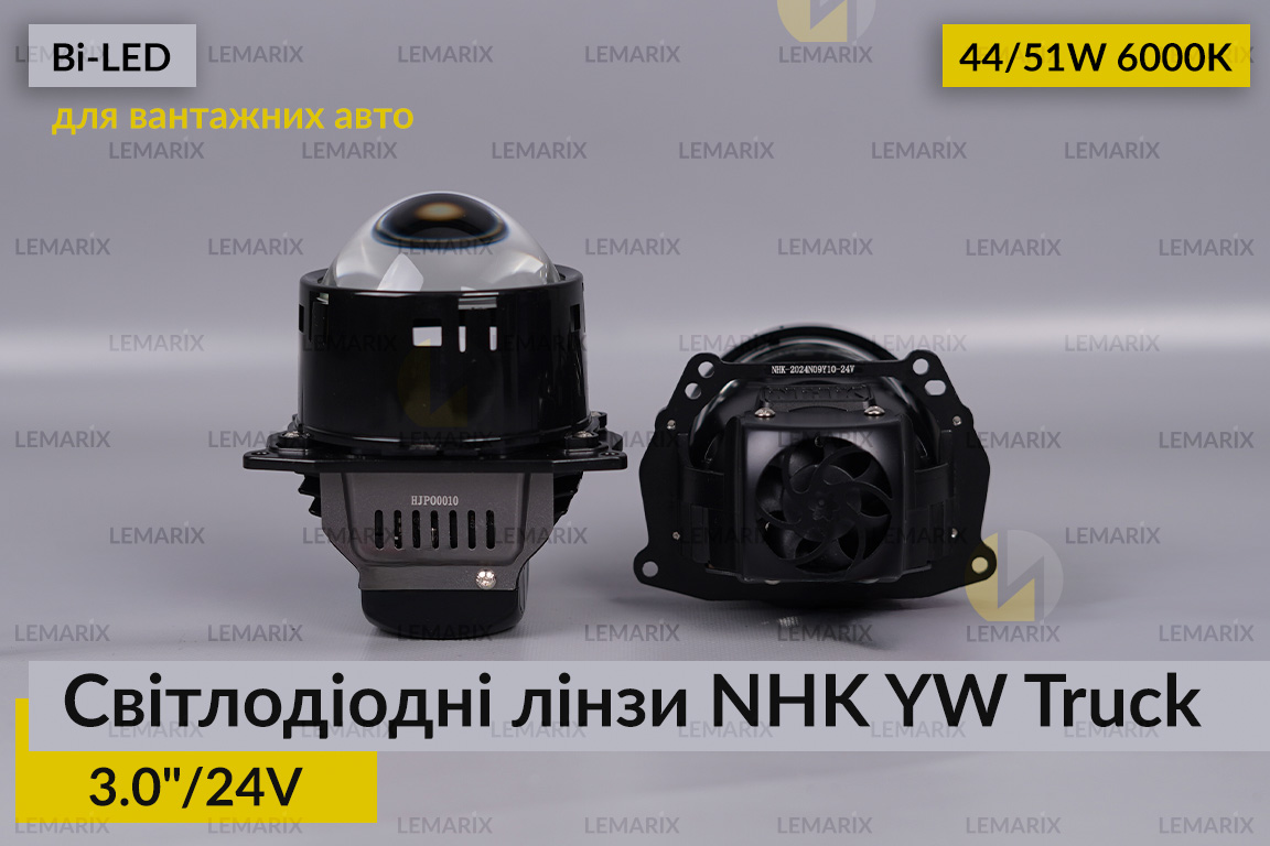 Светлодиодные линзы для грузовых авто NHK YW Truck 3