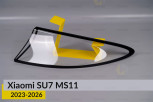 Скло заднього ліхтаря зовнішнє в крилі Xiaomi SU7 MS11 (2023-2026) праве