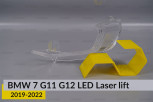 Блок світловода фари BMW 7 G11 G12 LED Laser (2019-2022) рест великий зовнішній Icon Light 3D лівий