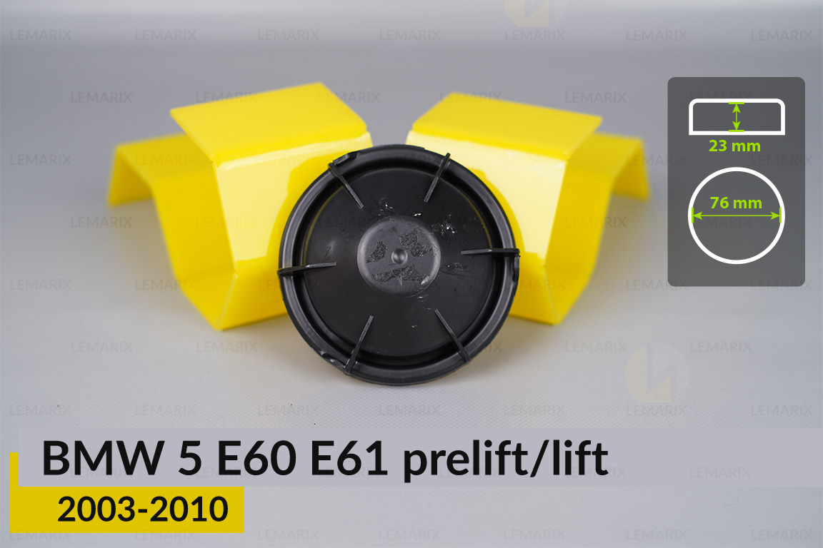 Кришка ковпак заглушка фари випукла BMW 5 E60 E61 (2003-2010) дорест/рест ліва/права