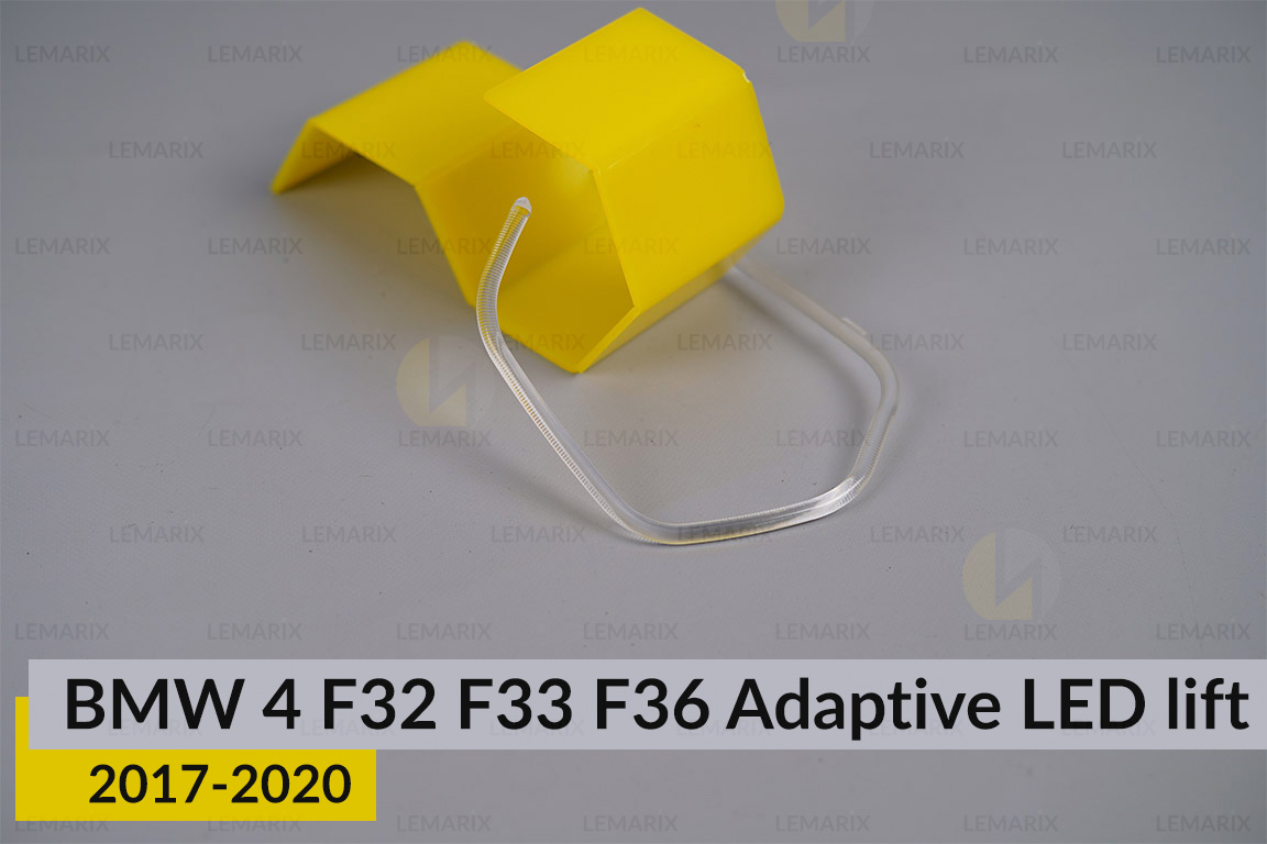Кільце світловод фари BMW F32 F33 F36 Adaptive LED (2017-2020) рест велике зовнішнє ліве
