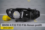 Корпус фари BMW 4 F32 F33 F36 Xenon (2013-2017) дорест правий