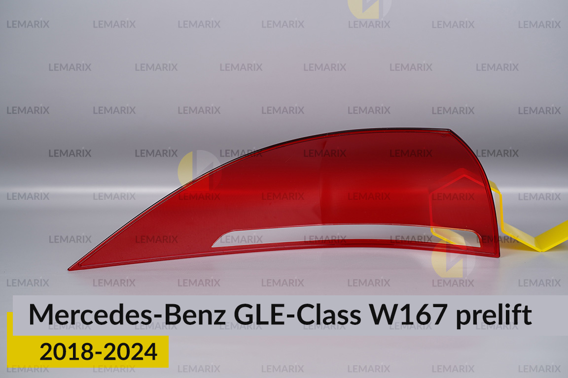 Скло заднього ліхтаря зовнішнє в крилі Mercedes-Benz GLE-Class W167 (2018-2024) дорест праве