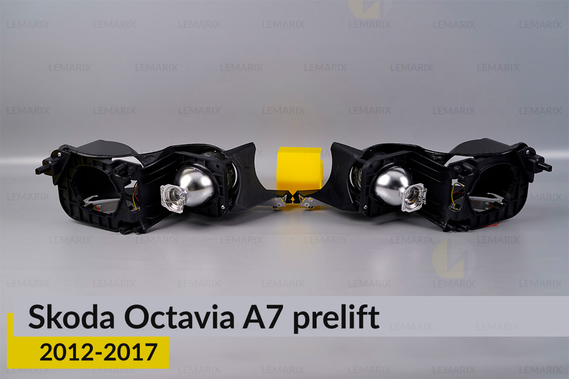 Комплект для встановлення лінз у фари Skoda Octavia A7 (2012-2017) дорест