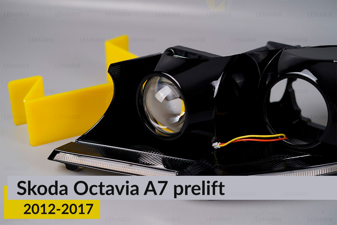 Комплект для встановлення лінз у фари Skoda Octavia A7 (2012-2017) дорест