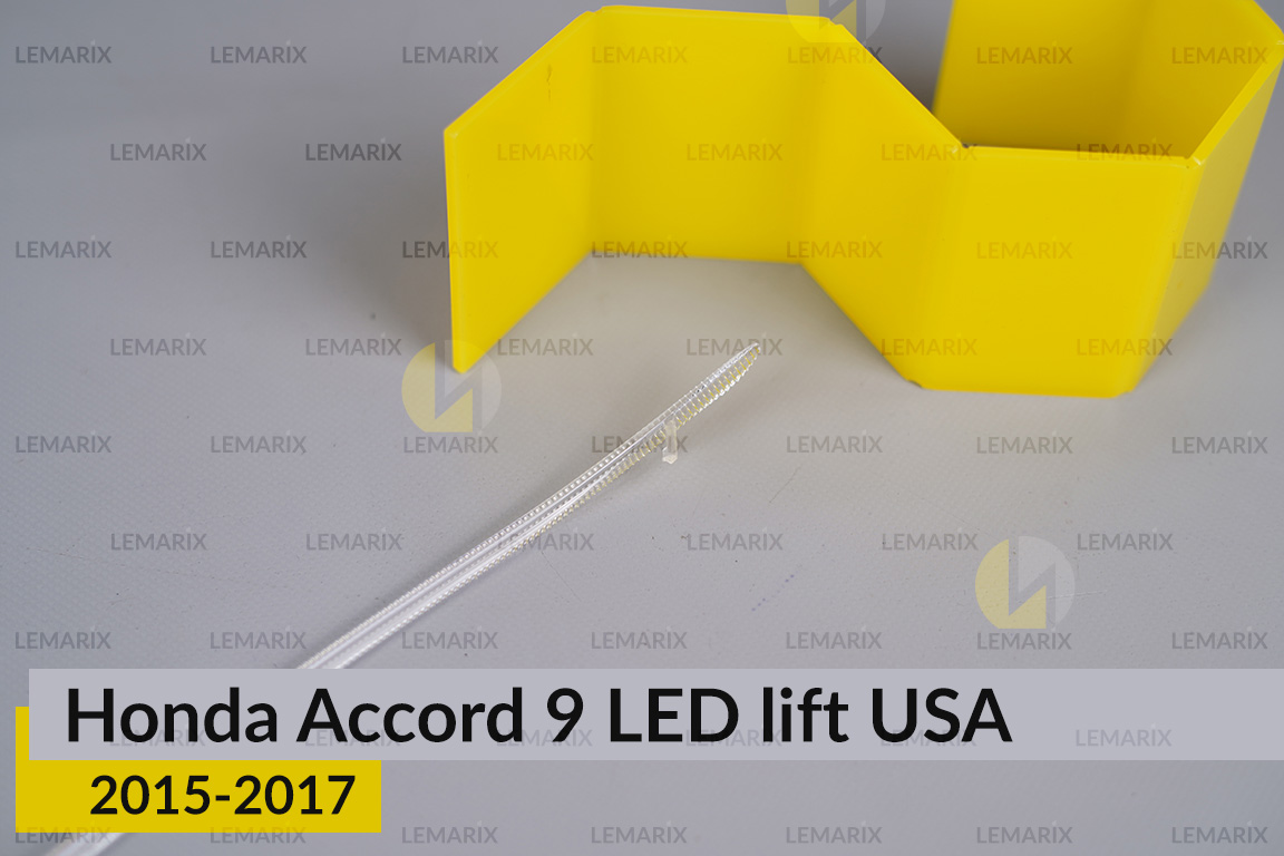Світловод фари Honda Accord 9 USA LED (2015-2017) рест короткий лівий