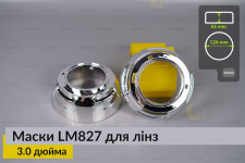Маски LM827 для лінз авто 3.0 дюйма Chrome