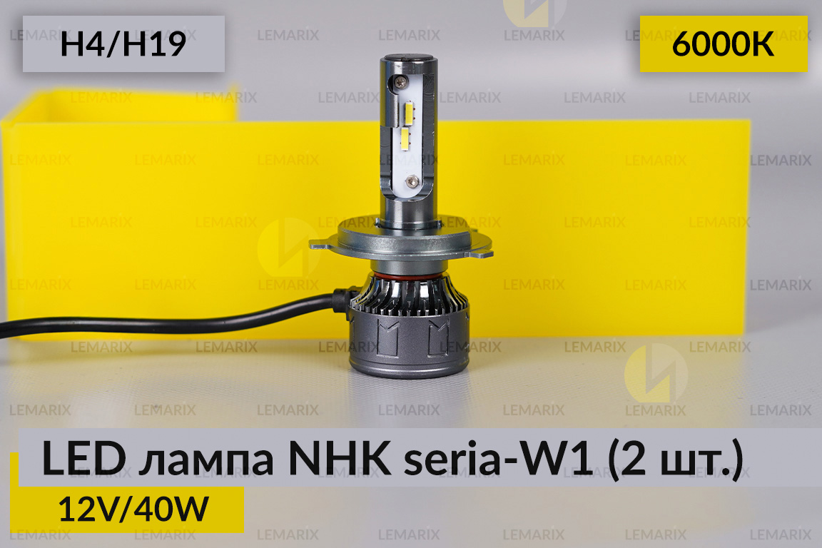 LED лампа NHK seria-W1 H4/H19 40W 6000К (2 шт.)