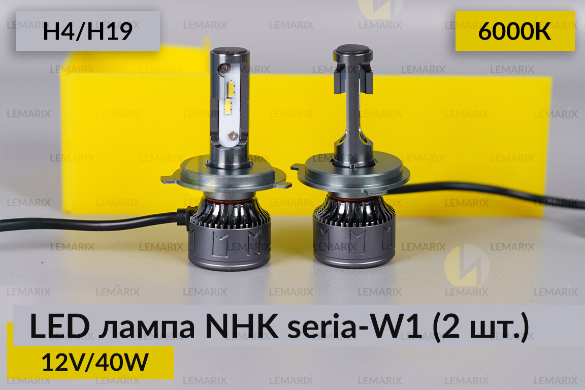 LED лампа NHK seria-W1 H4/H19 40W 6000К (2 шт.)