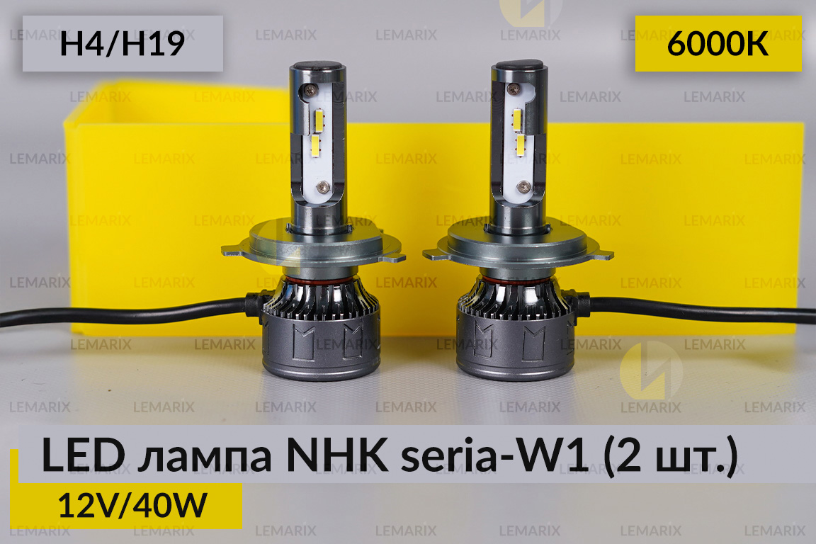 LED лампа NHK seria-W1 H4/H19 40W 6000К (2 шт.)