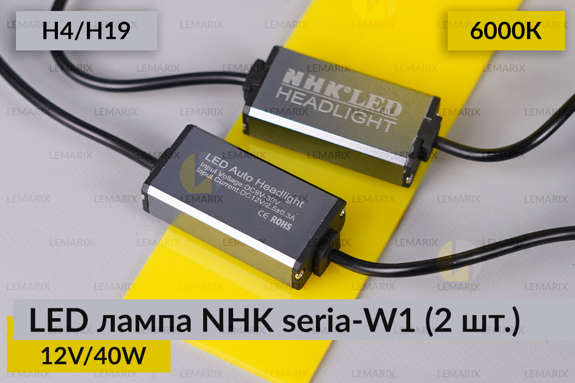 LED лампа NHK seria-W1 H4/H19 40W 6000К (2 шт.)