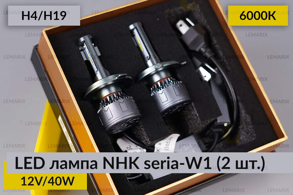 LED лампа NHK seria-W1 H4/H19 40W 6000К (2 шт.)