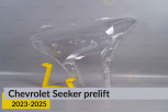 Скло фари Chevrolet Seeker (2023-2026) дорест ліве