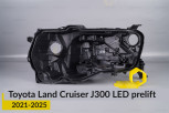 Корпус фари Toyota Land Cruiser J300 LED (2021-2026) дорест лівий