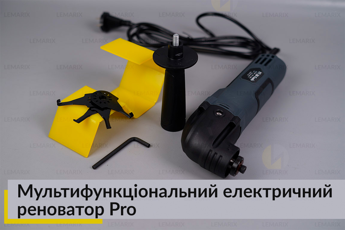 Мультифункціональний електричний реноватор Pro