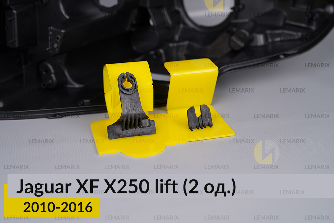Ремкомплект кріплення корпуса фар Jaguar XF X250 (2010-2016) рест лівий – 2 од.