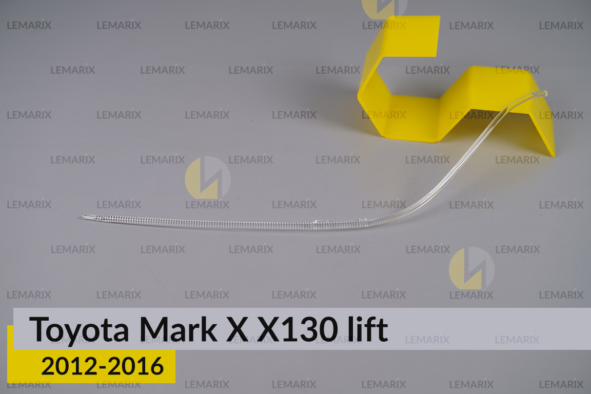 Світловод фари Toyota Mark X X130 (2012-2016) рест довгий лівий