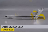 Хромована декоративна маска під світловод Audi Q2 GA LED (2016-2025) ліва