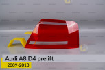 Скло заднього ліхтаря зовнішнє в крилі Audi A8 D4 (2009-2013) дорест праве