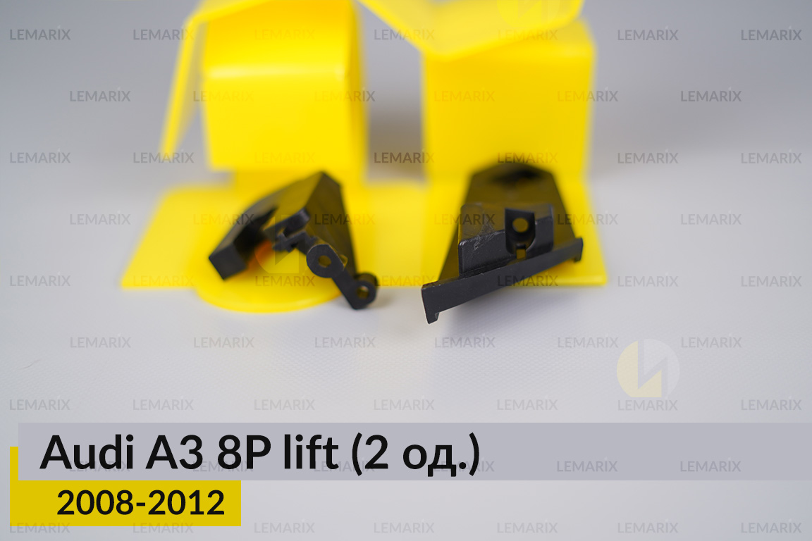 Ремкомплект кріплення корпуса фар Audi A3 8P (2008-2012) рест правий – 2 од.
