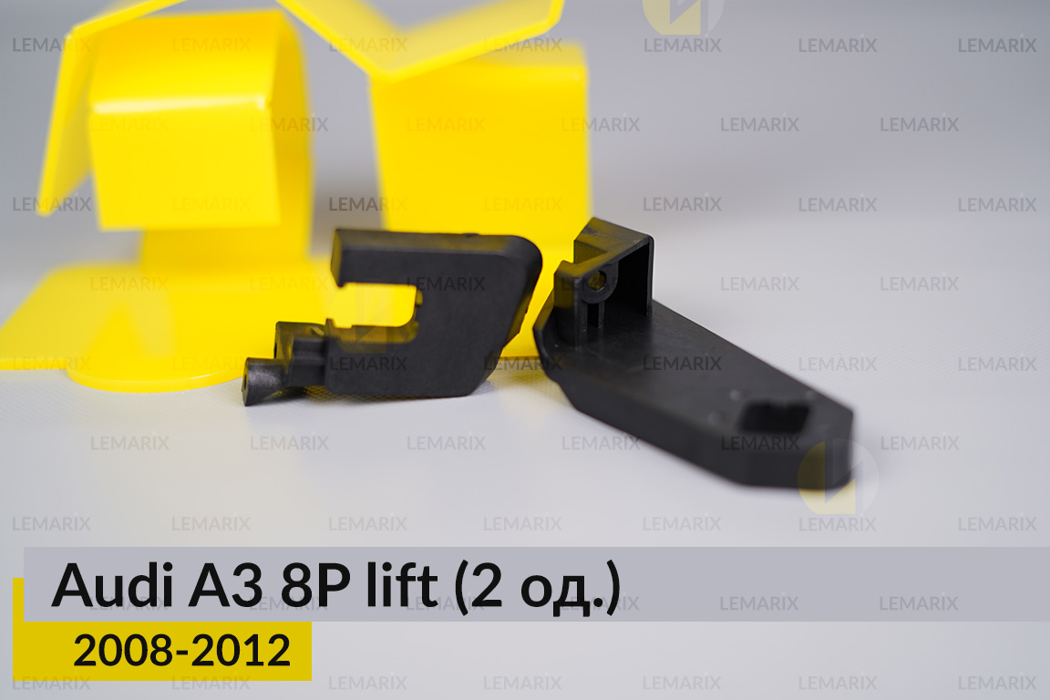 Ремкомплект кріплення корпуса фар Audi A3 8P (2008-2012) рест правий – 2 од.