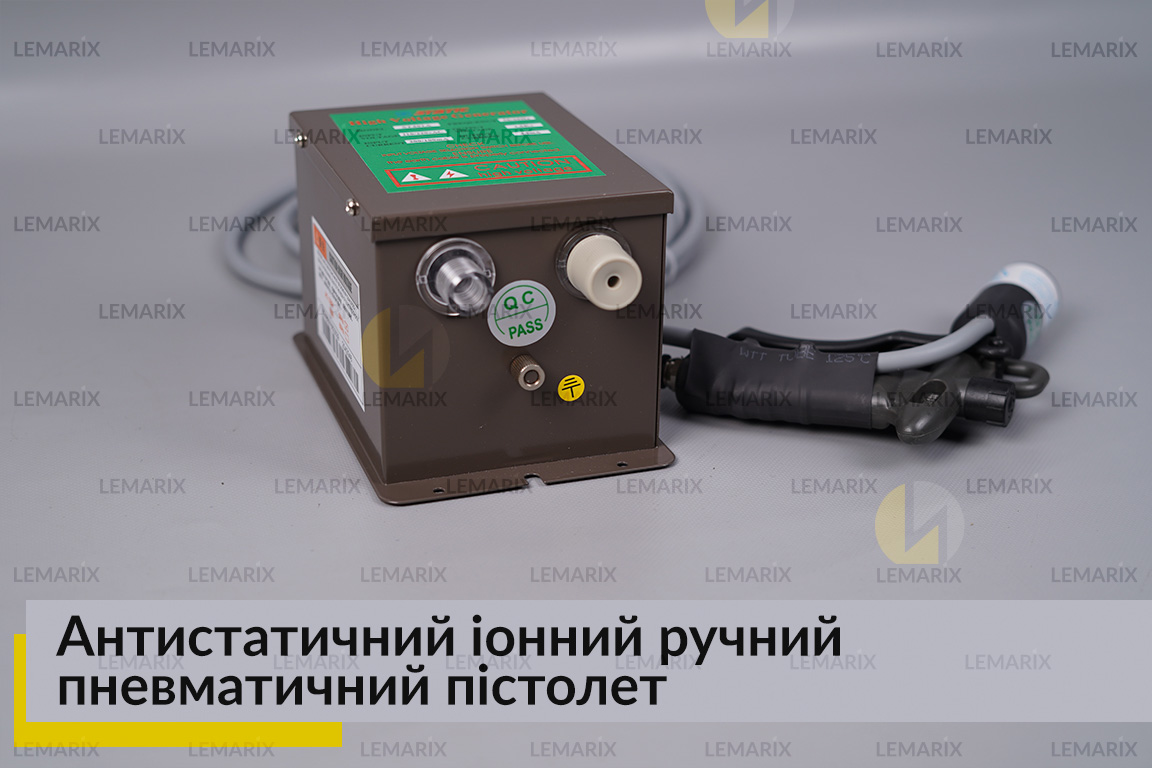 Антистатичний іонний ручний пневматичний пістолет