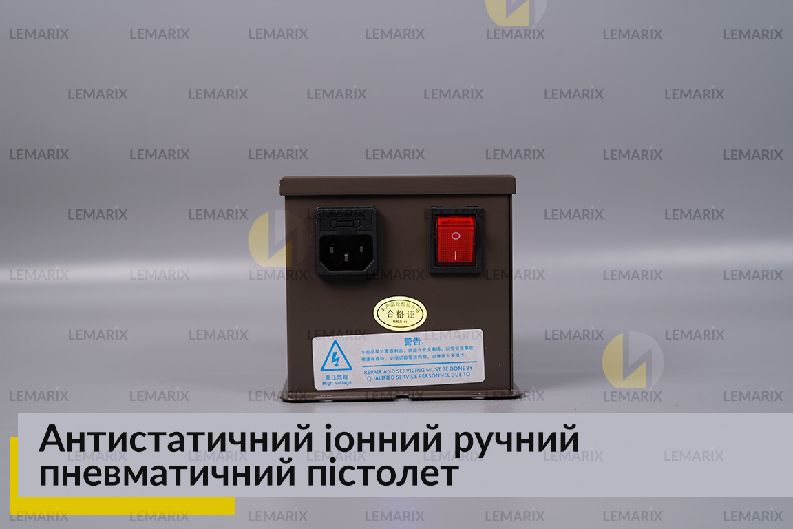 Антистатичний іонний ручний пневматичний пістолет