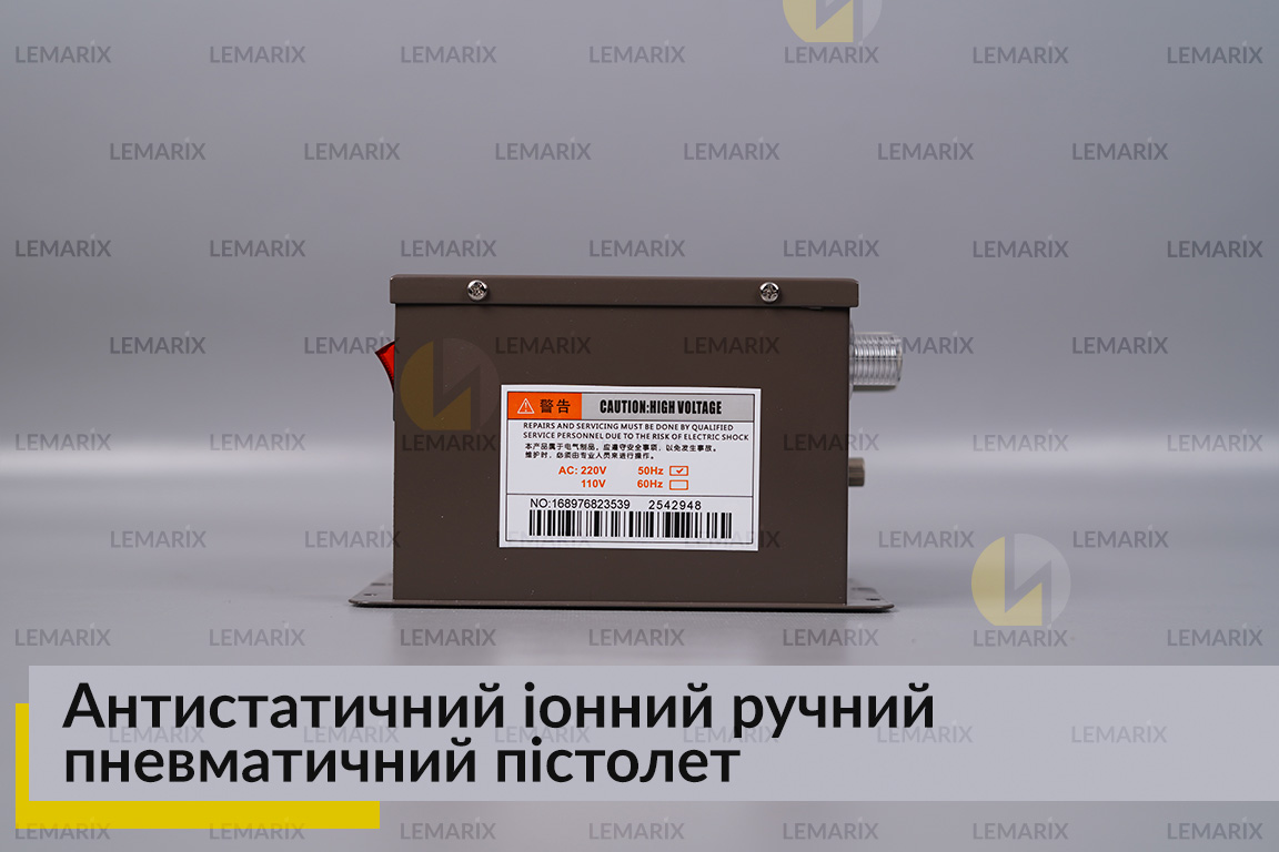 Антистатичний іонний ручний пневматичний пістолет