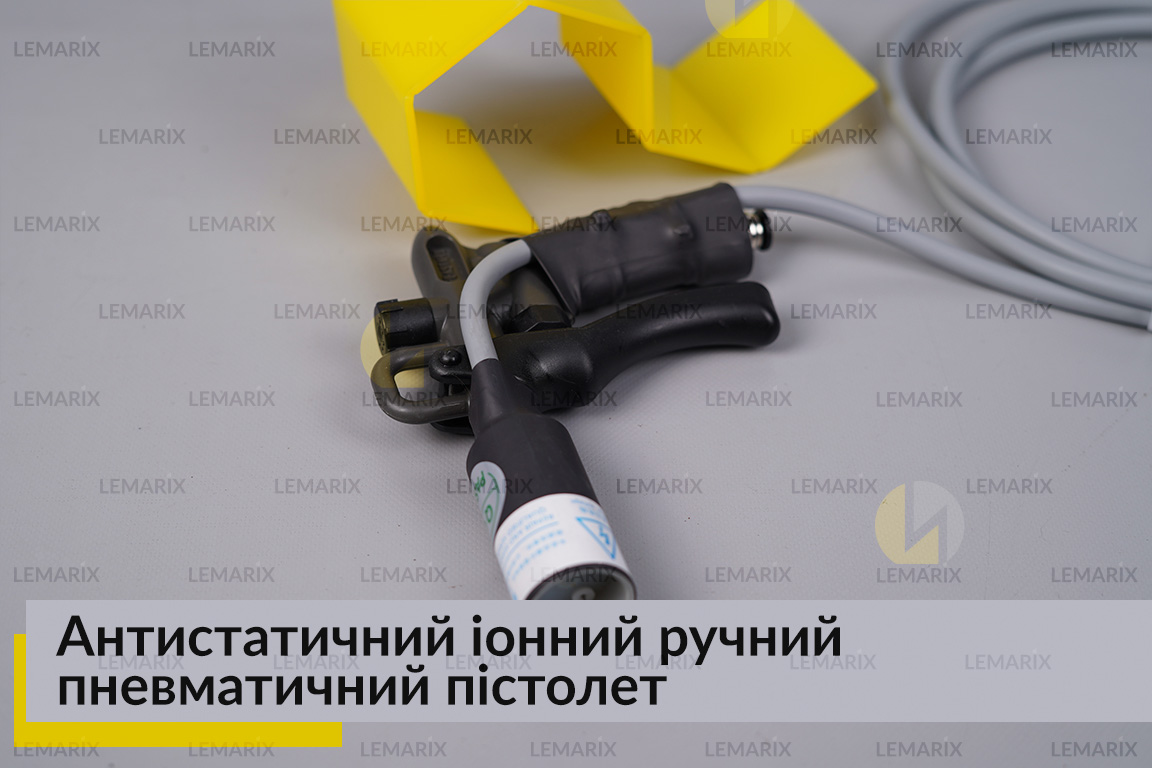 Антистатичний іонний ручний пневматичний пістолет