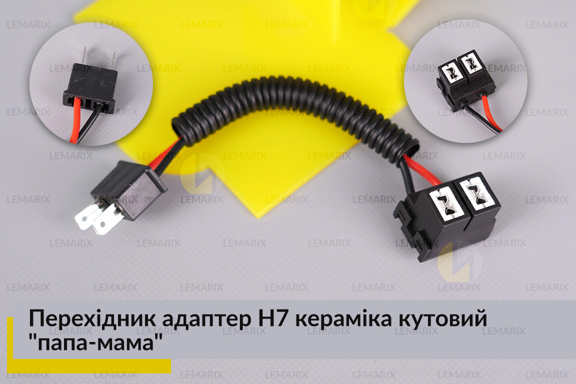 Перехідник адаптер H7 кераміка кутовий 